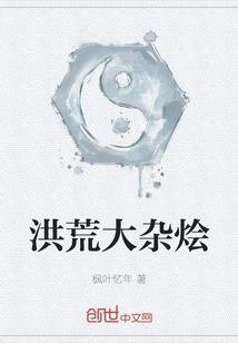 A Hodgepodge of Prehistoric Times