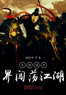 Travel in the World of Journey to the West