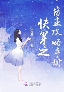 Quick Travel Host Strategy Manual