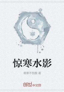 Shocking Water Shadow