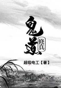 Ghost Dao Cultivation