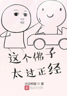 This Buddhist is Too Serious