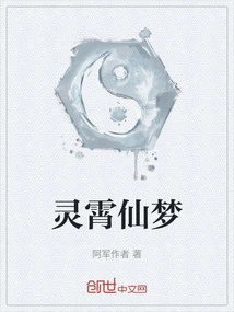 Lingxiao Fairy Dream