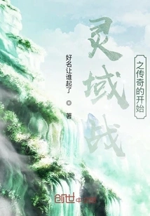 The Beginning of the Legend of Spiritual War