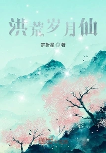 Immortal of Prehistoric Times