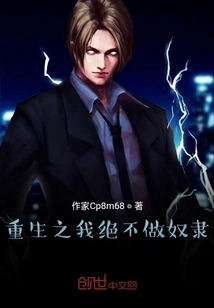 When I Am Reborn, I Will Never Be a Slave