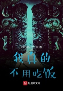 I Really Don't Need to Eat