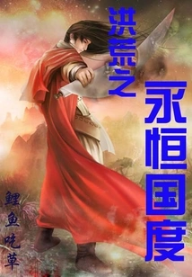 The Eternal Kingdom of Prehistoric Times