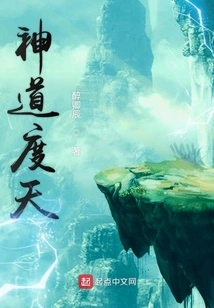 Divine Way to Save Heaven