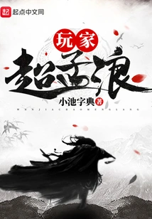 Player Super Meng Lang