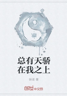 There is Always Someone Better Than Me