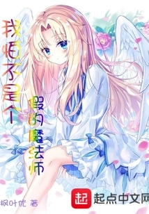 I'm Afraid I'm Not a Fake Magician