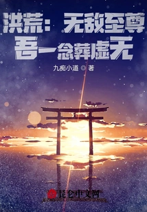 Honghuang: Invincible Supreme Being, I Will Bury Nothingness with Just One Thought!