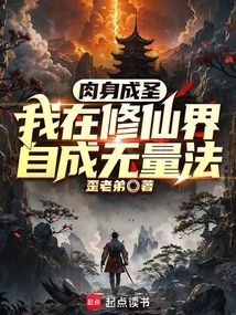 Become a Saint in the Physical Body: I ​​have Created Immeasurable Methods in the World of Immortality