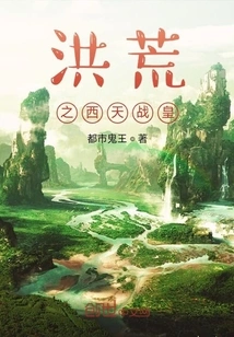 The War Emperor of the Western Heaven