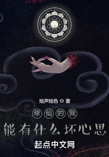 What Bad Thoughts Can I Have as a Cultivator?