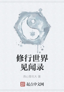 Record of Experiences in the World of Spiritual Practice