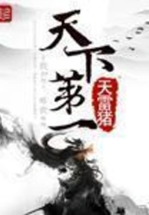 Number One in the World