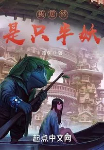 I'm Actually a Half-demon