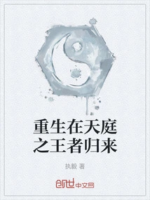 The King Reborn in Heaven Returns