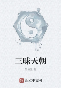 Samadhi Celestial Dynasty