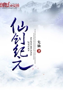 Immortal Creation Era