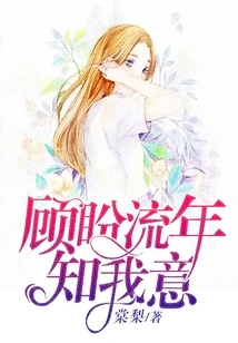 Look Forward to the Passing Years and Know What I Want