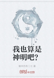 Am I Considered a God?