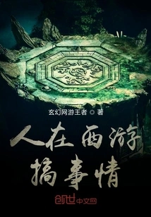 People Are Making Trouble in Journey to the West