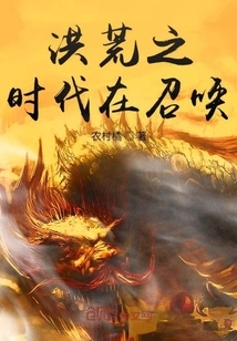 The Era of Prehistoric Times is Calling