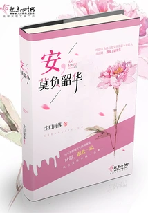 Peace, Don't Waste Your Time