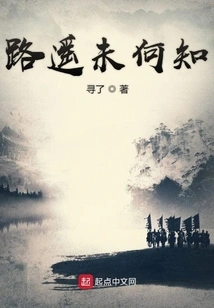 I Don't Know How Far Away I Am