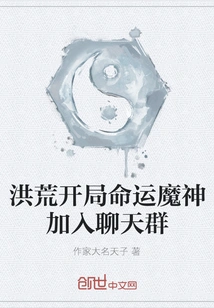 The God of Destiny Joins the Chat Group in the Beginning of the Prehistoric Era