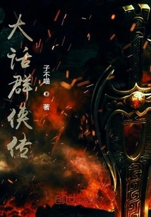 The Legend of the Big Talkers