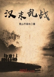 Chaos at the End of Han Dynasty