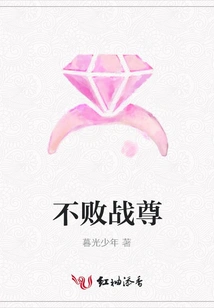 The Undefeated Warrior