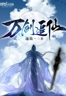 Ten Thousand Swords Chasing Immortals