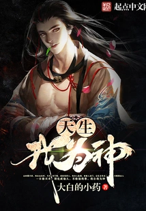 I Was Born to Be a God