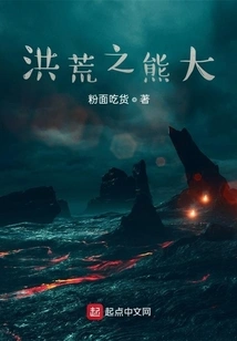 The Great Bear of the Wilderness