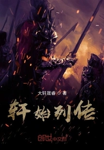 Biographies of Xuanshi