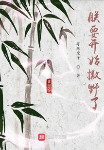 I'm Going to Start Acting Wild