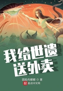 I Deliver Takeout to Shiyi