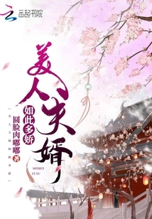 The Beautiful Husband is so Charming