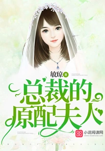 The President's First Wife