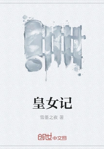 The Emperor's Daughter