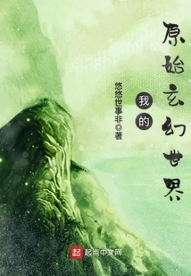 My Original Fantasy World