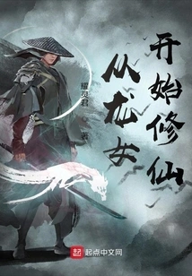 Start Cultivating Immortality from the Dragon Girl