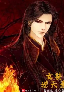 Xuanzang's Chronicle of Defying Heaven