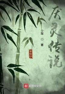 The Legend of Ghosts