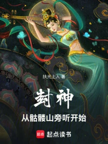 Become a God, Start from Skull Mountain